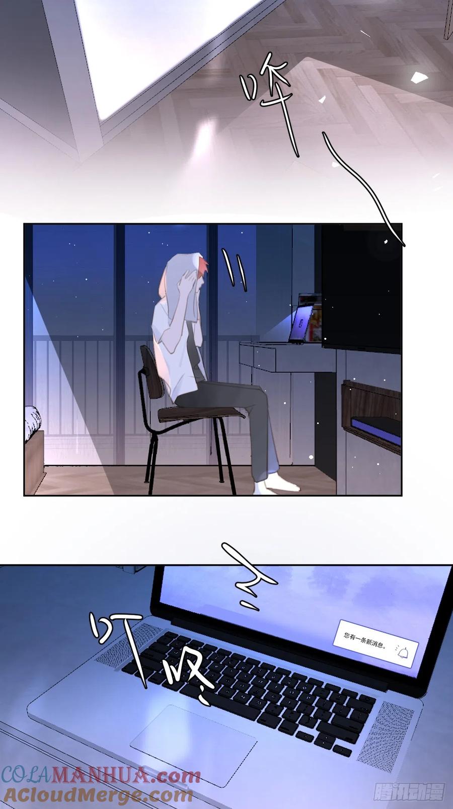 《繁星告诉我》第63话 彩色密码 第40页