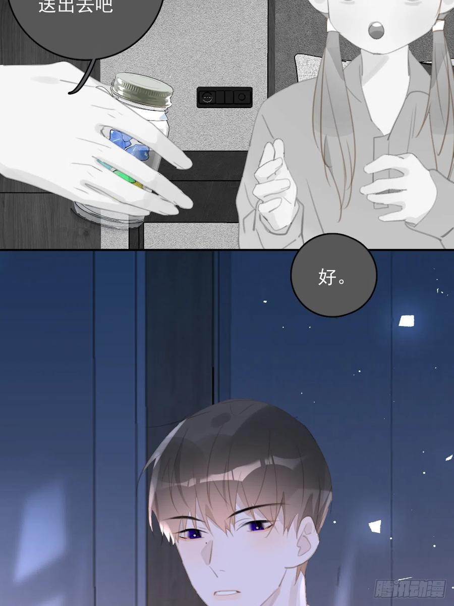 《繁星告诉我》第63话 彩色密码 第30页