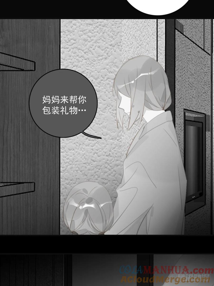 《繁星告诉我》第63话 彩色密码 第28页