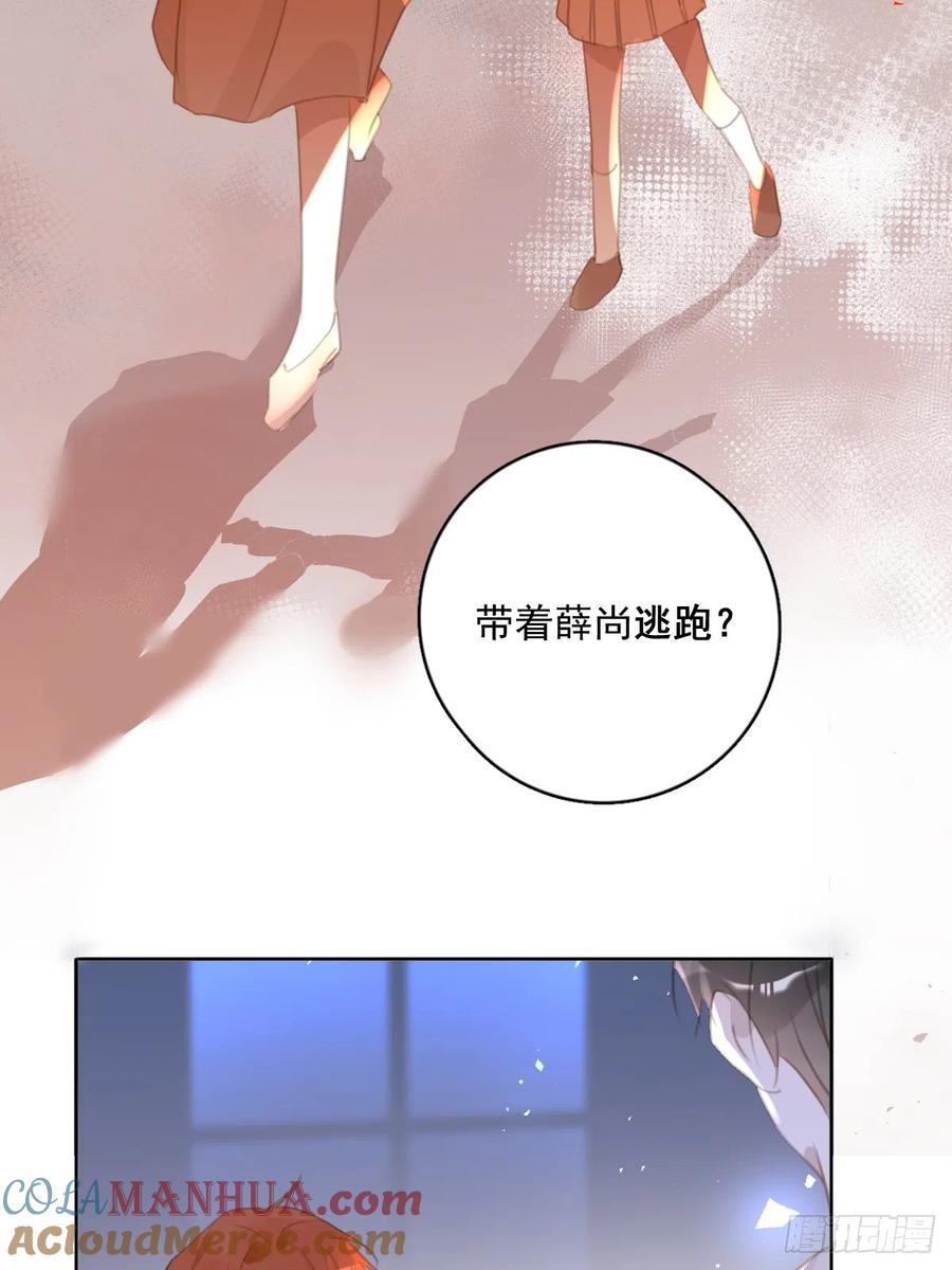 《繁星告诉我》第63话 彩色密码 第37页