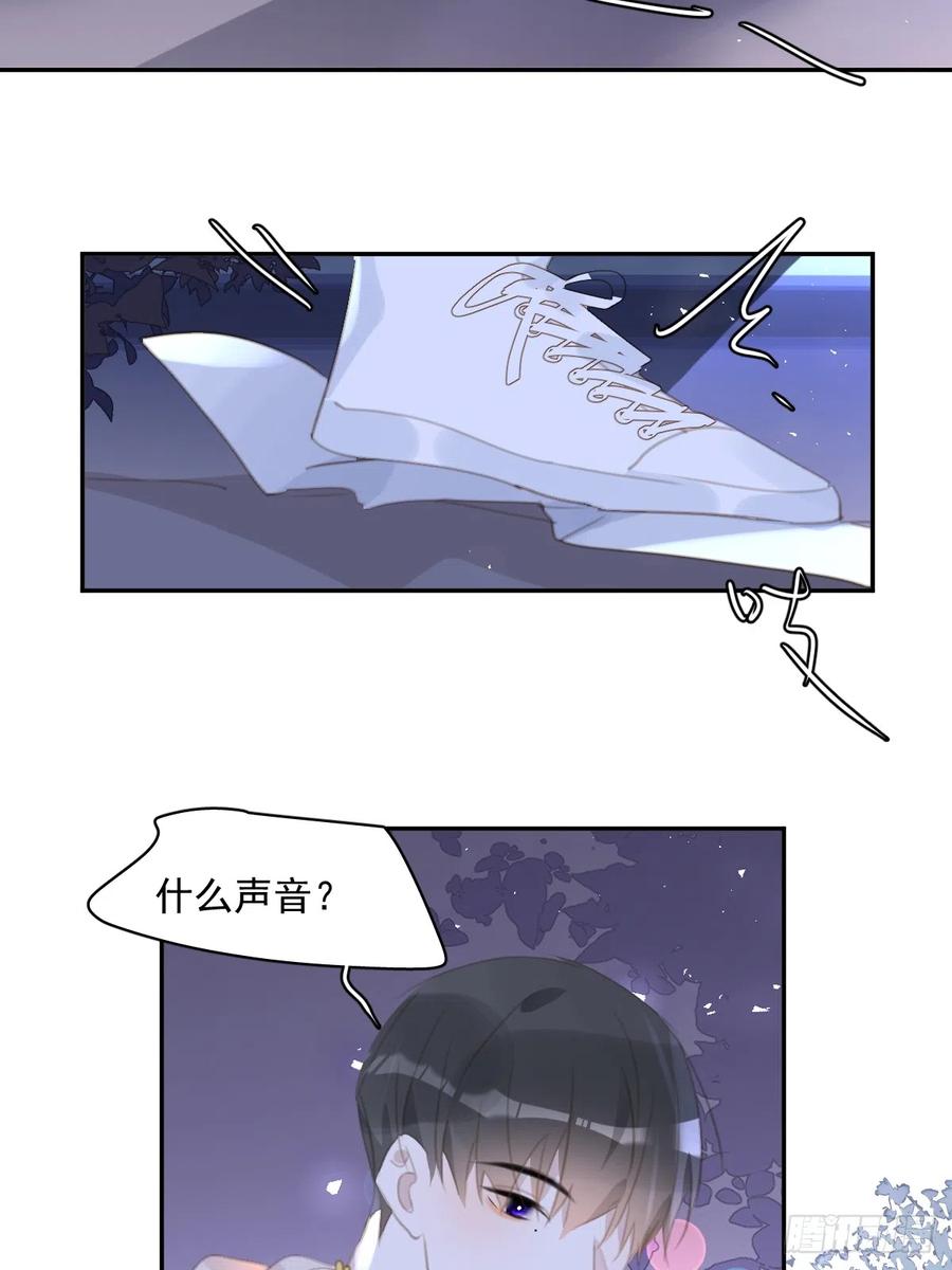 《繁星告诉我》第63话 彩色密码 第9页