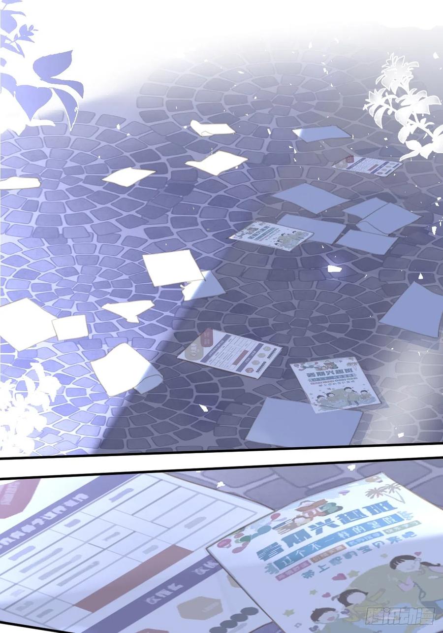 《繁星告诉我》第63话 彩色密码 第12页