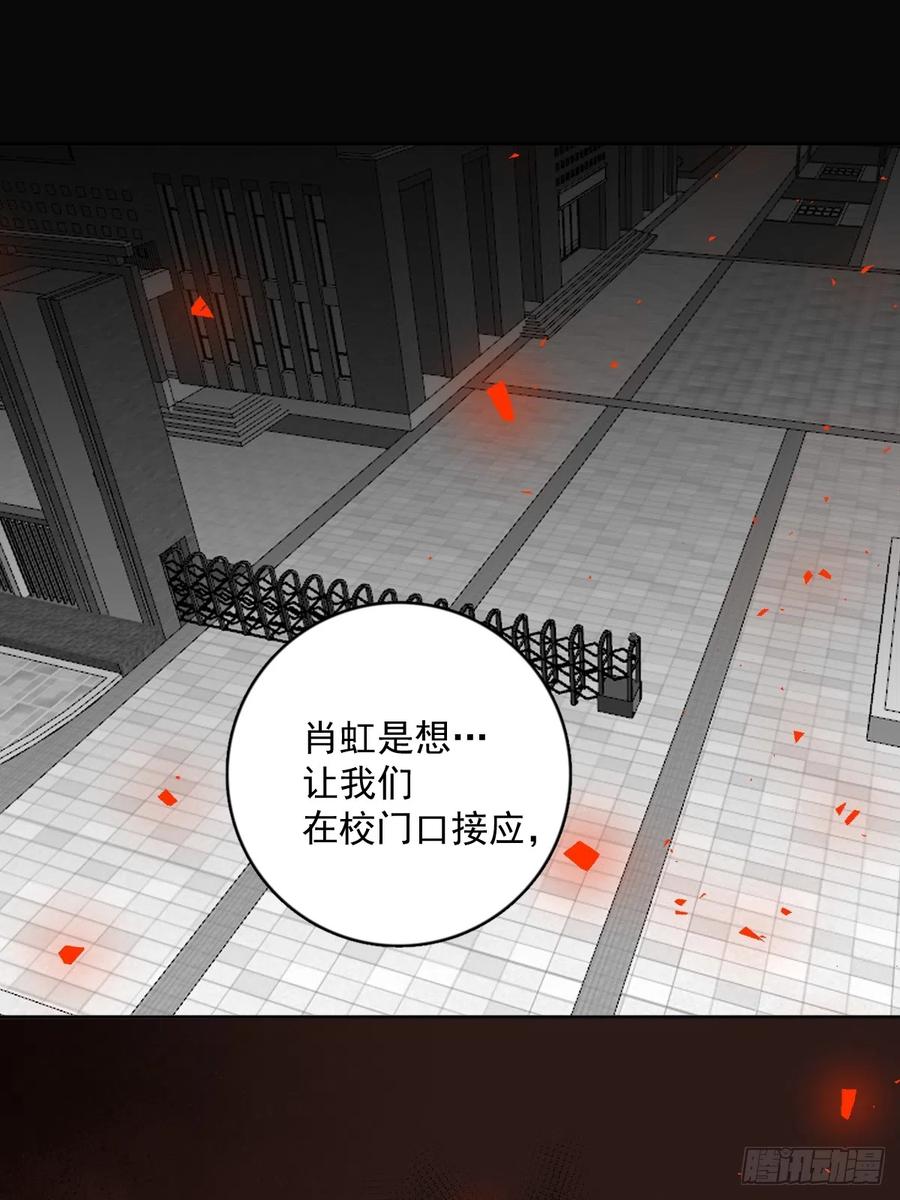 《繁星告诉我》第63话 彩色密码 第35页