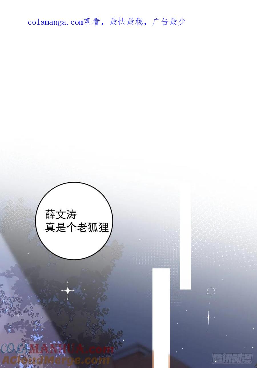 《繁星告诉我》第63话 彩色密码 第1页