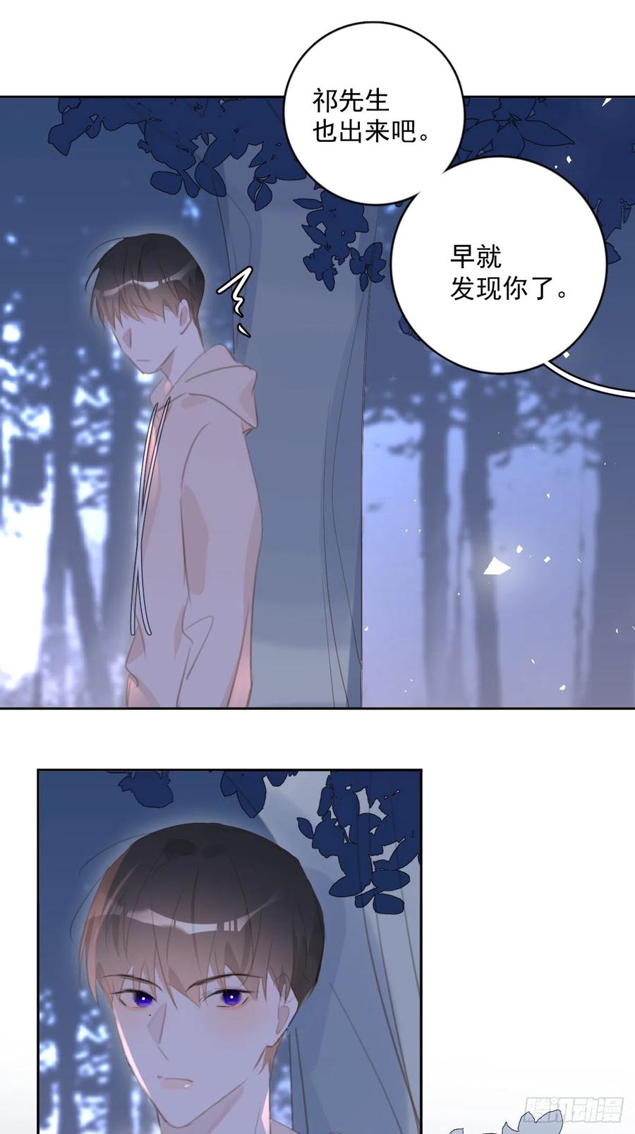 《繁星告诉我》第64话 和好 第17页