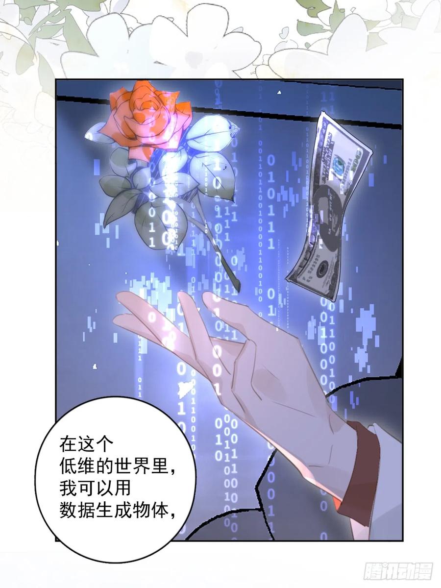 《繁星告诉我》第64话 和好 第41页