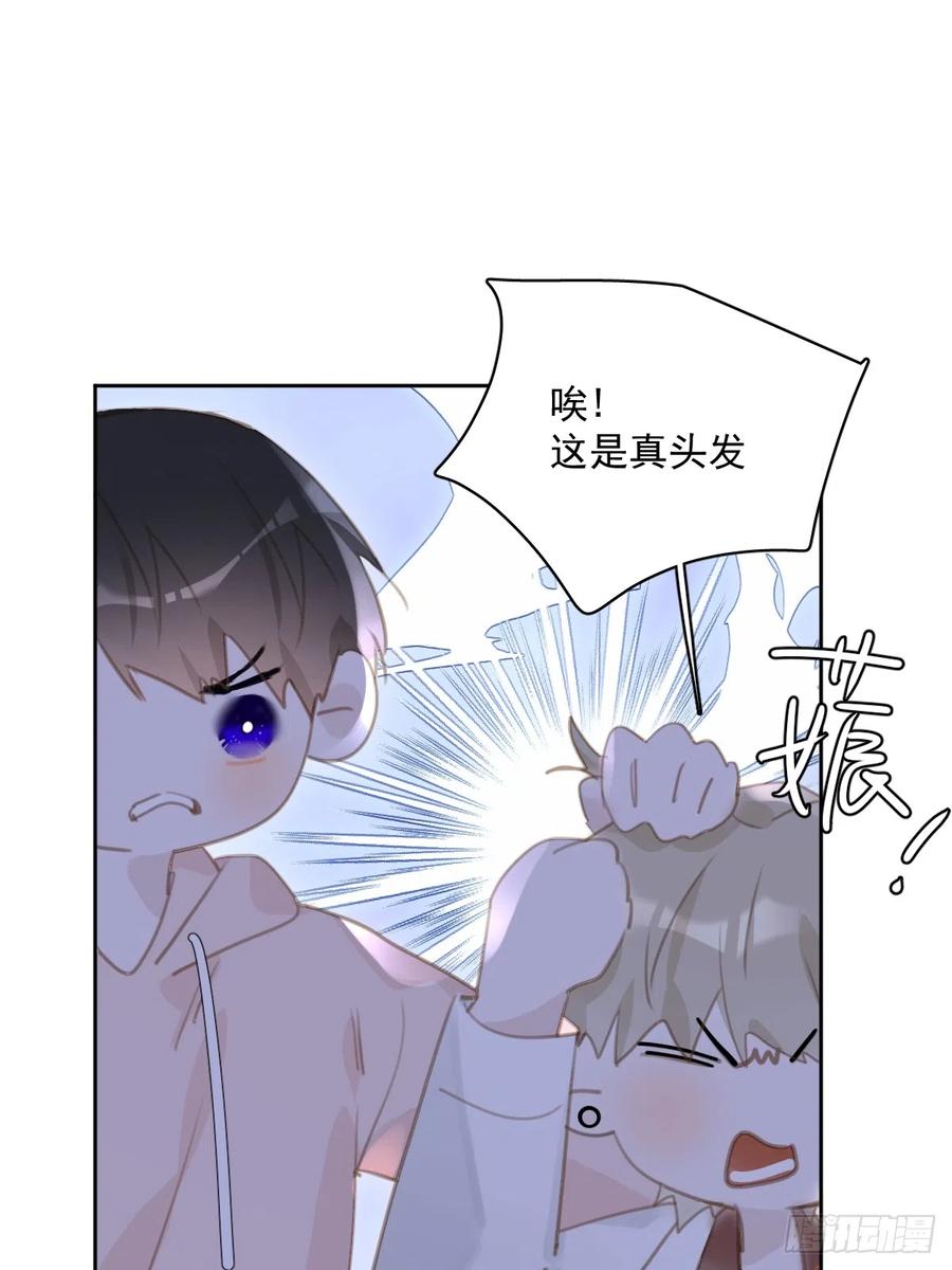 《繁星告诉我》第64话 和好 第32页