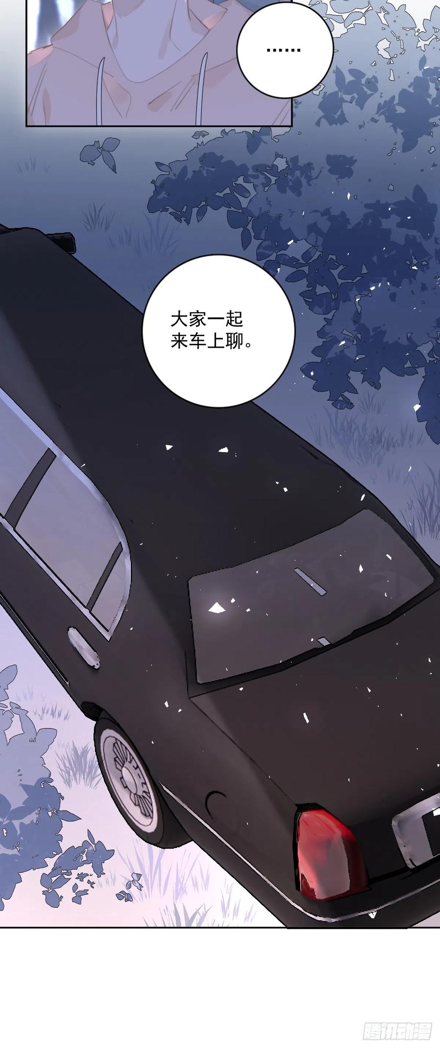 《繁星告诉我》第64话 和好 第18页