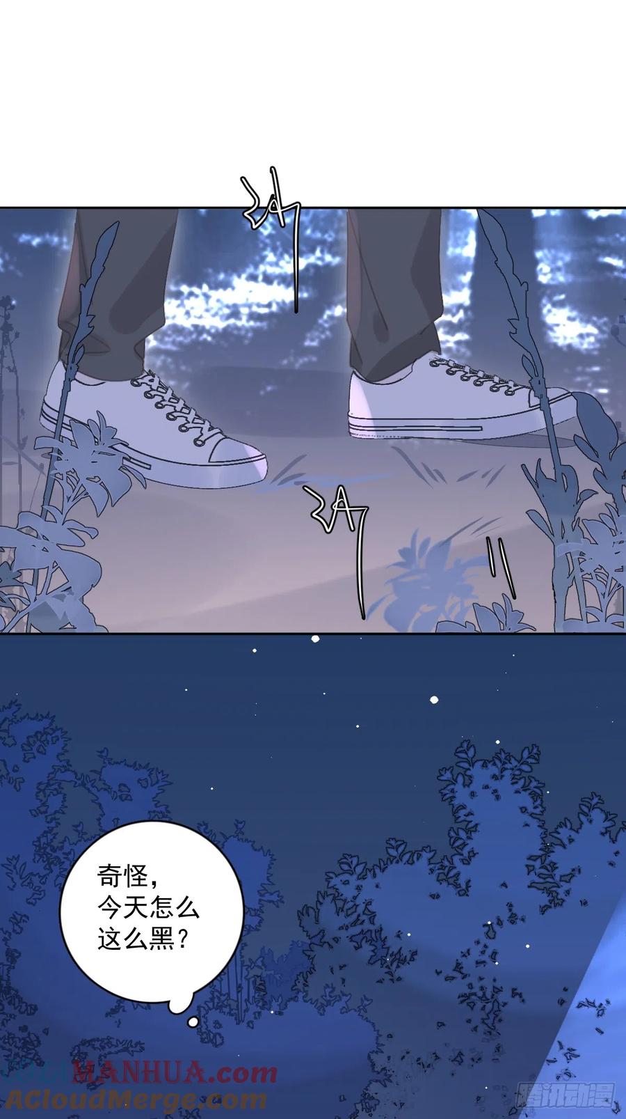 《繁星告诉我》第64话 和好 第7页