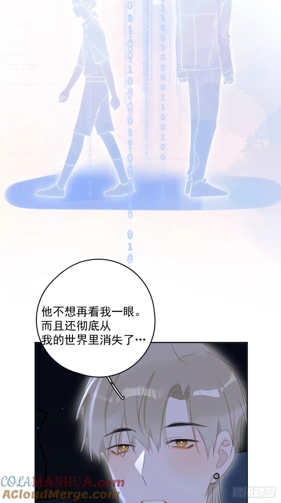 《繁星告诉我》第65话 神仙的烦恼 第10页