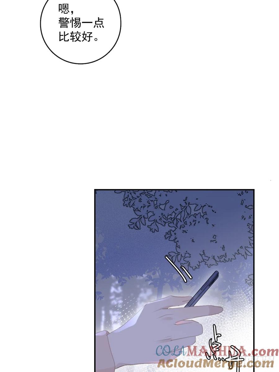 《繁星告诉我》第65话 神仙的烦恼 第40页