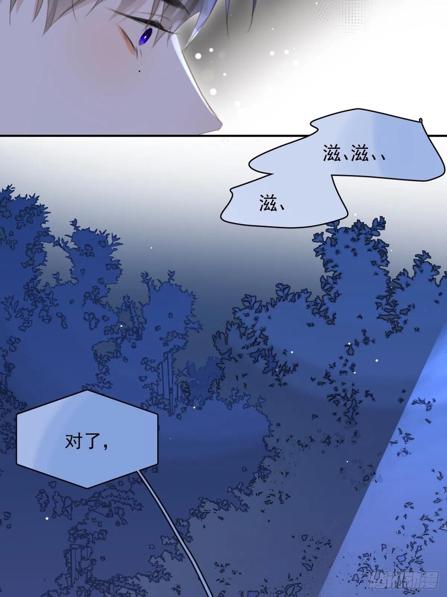 《繁星告诉我》第65话 神仙的烦恼 第45页