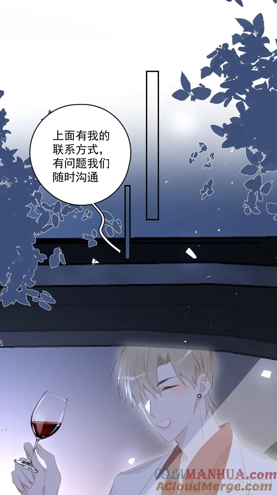 《繁星告诉我》第65话 神仙的烦恼 第34页