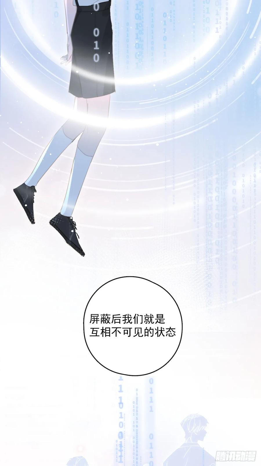 《繁星告诉我》第65话 神仙的烦恼 第9页