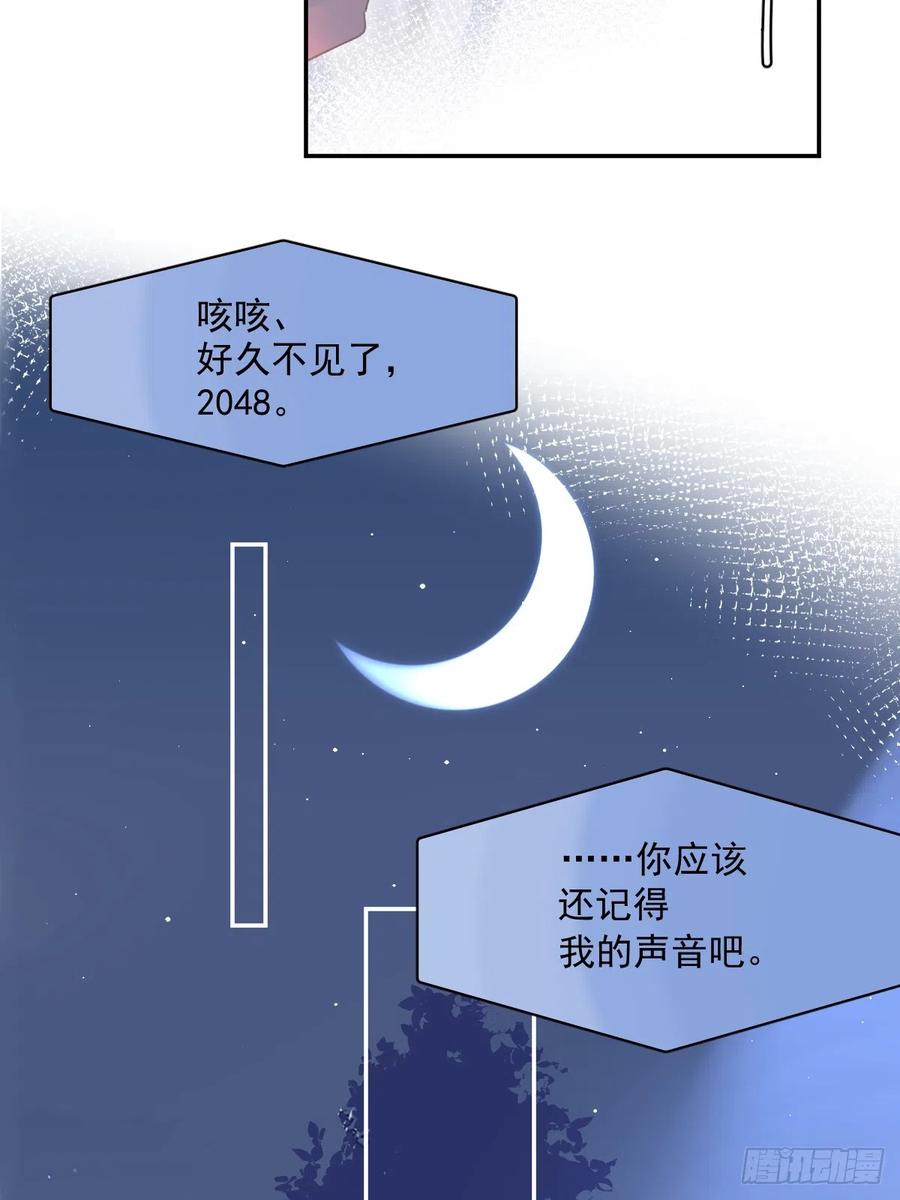《繁星告诉我》第65话 神仙的烦恼 第41页