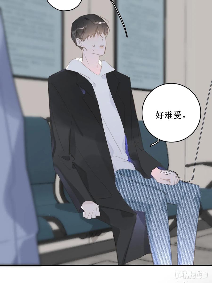 《繁星告诉我》第66话 第二次发作 第29页
