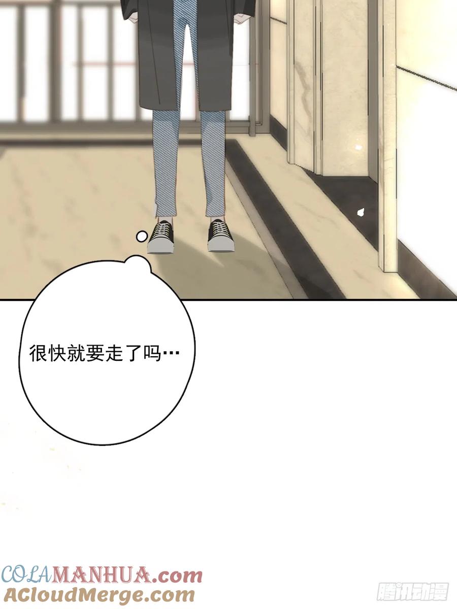 《繁星告诉我》第66话 第二次发作 第22页