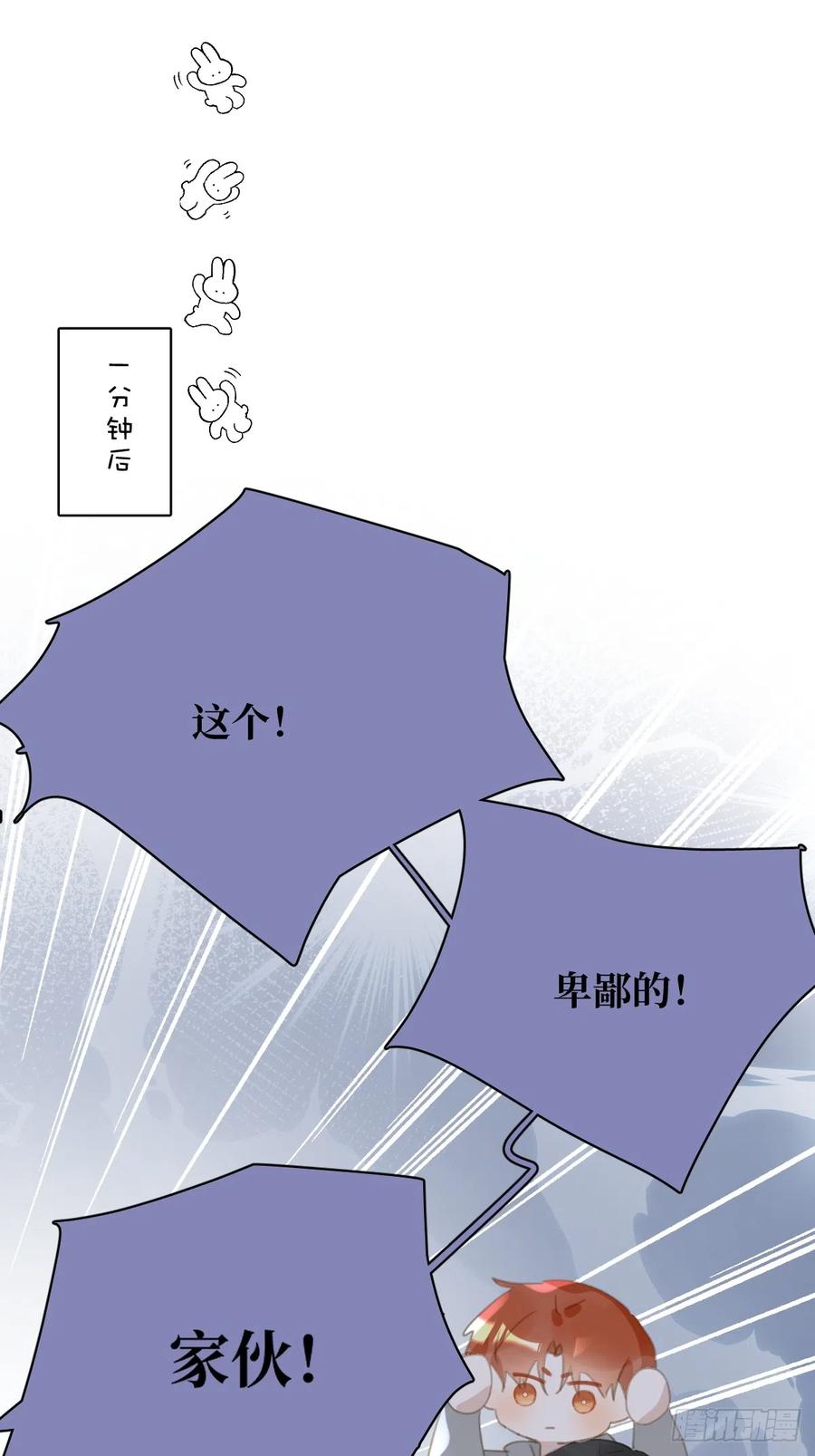 《繁星告诉我》第66话 第二次发作 第6页