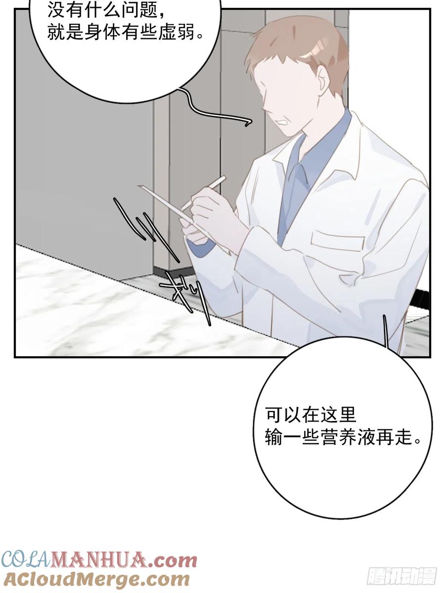《繁星告诉我》第66话 第二次发作 第25页