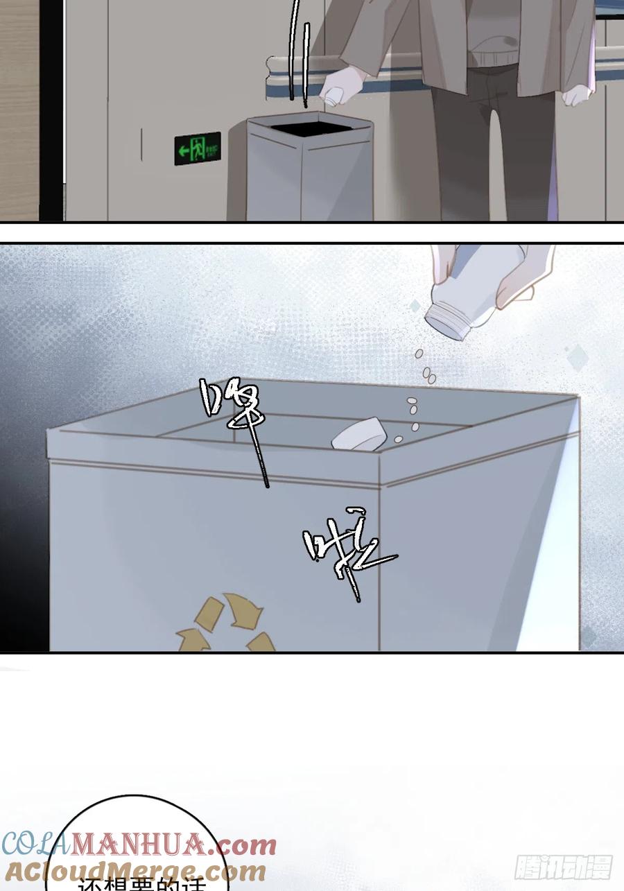 《繁星告诉我》第66话 第二次发作 第52页