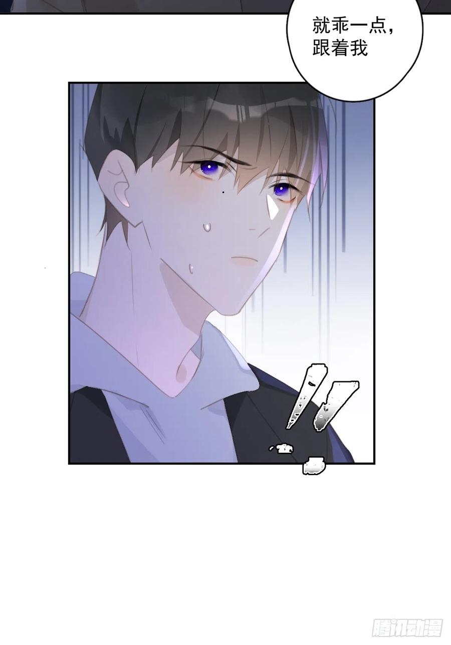 《繁星告诉我》第66话 第二次发作 第54页