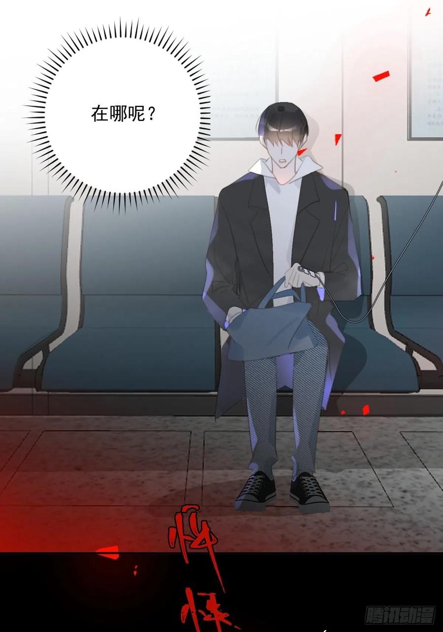 《繁星告诉我》第66话 第二次发作 第35页