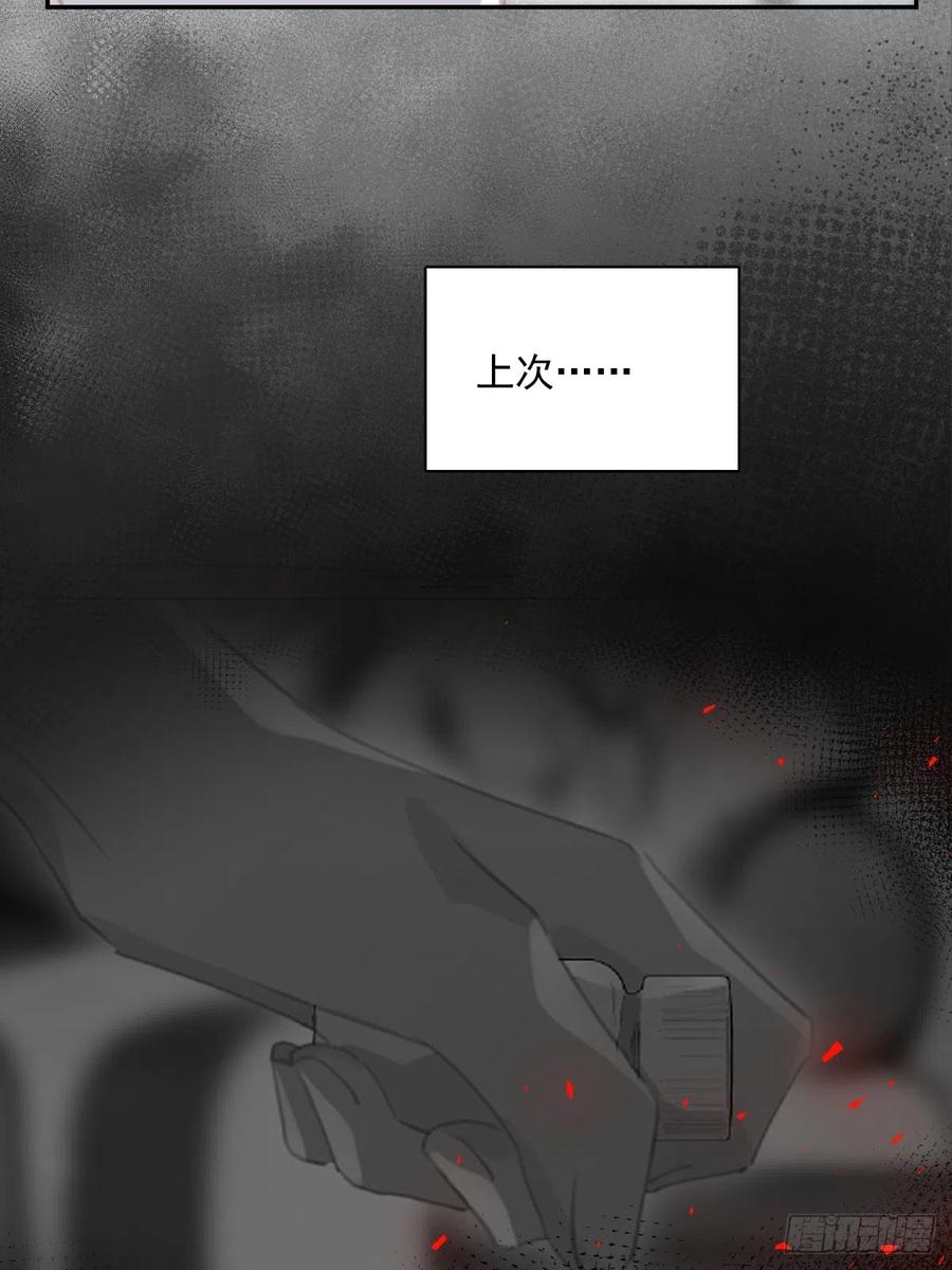 《繁星告诉我》第66话 第二次发作 第32页