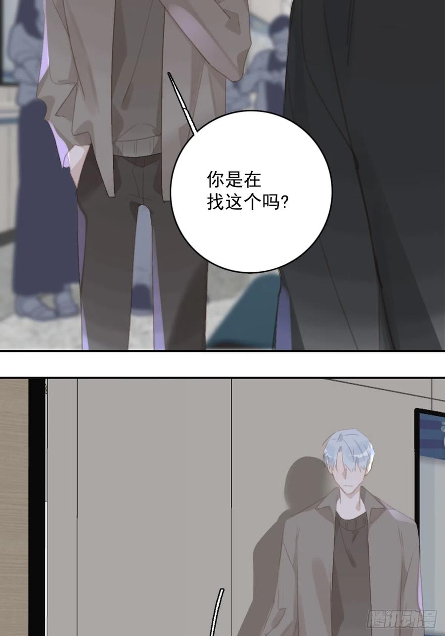 《繁星告诉我》第66话 第二次发作 第51页