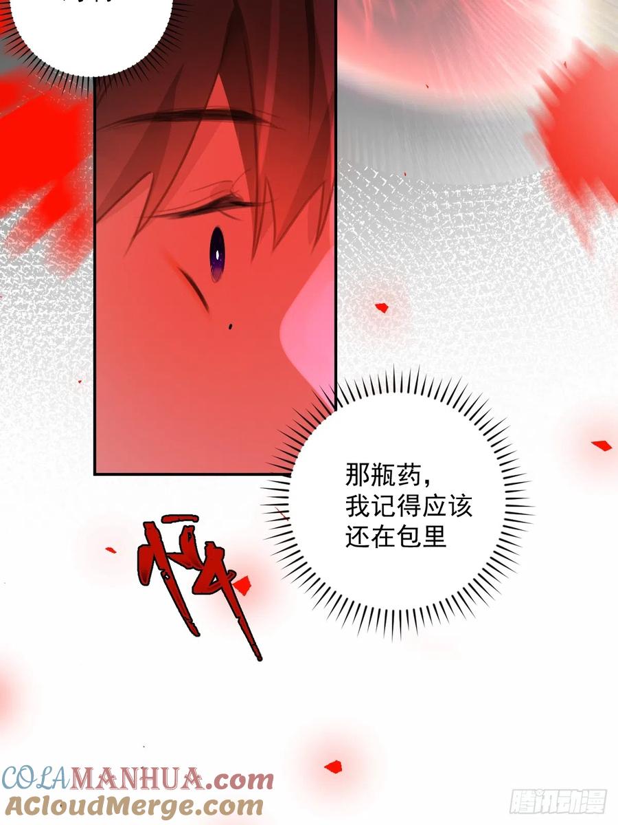 《繁星告诉我》第66话 第二次发作 第34页