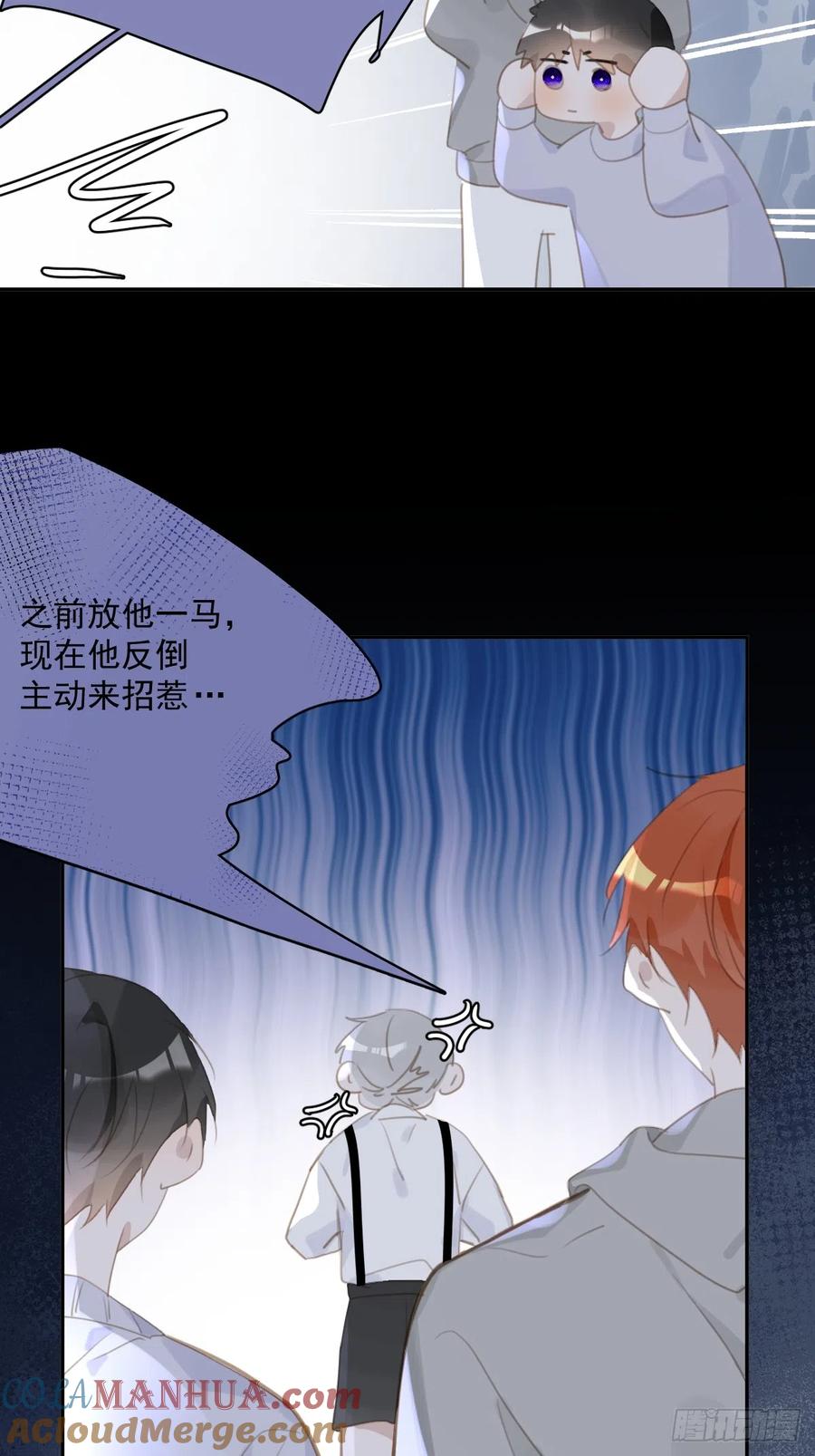 《繁星告诉我》第66话 第二次发作 第7页