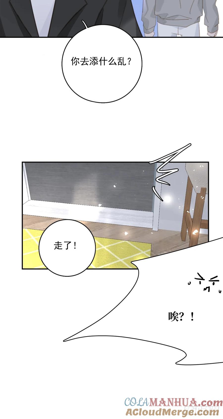 《繁星告诉我》第66话 第二次发作 第19页