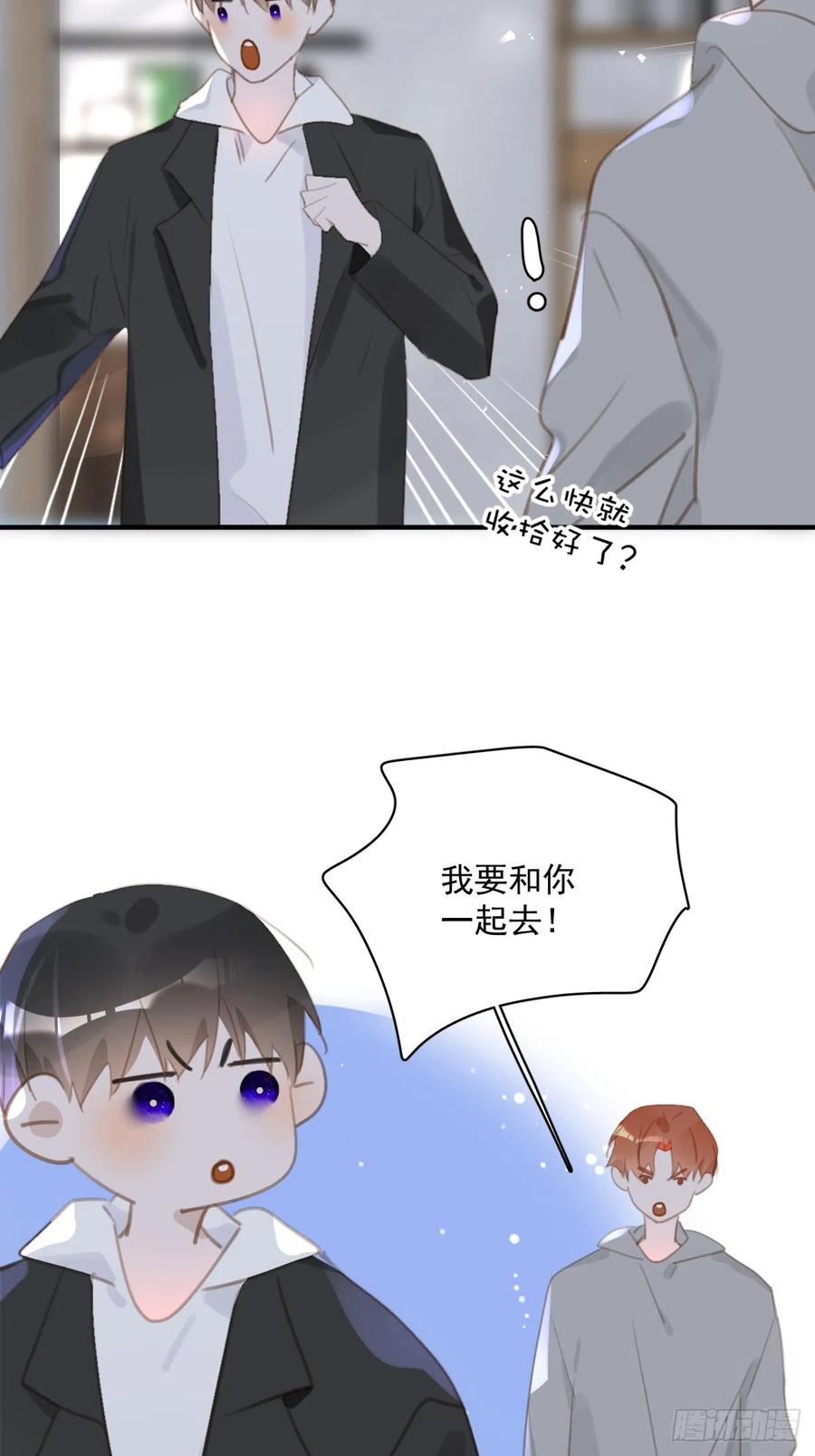《繁星告诉我》第66话 第二次发作 第18页