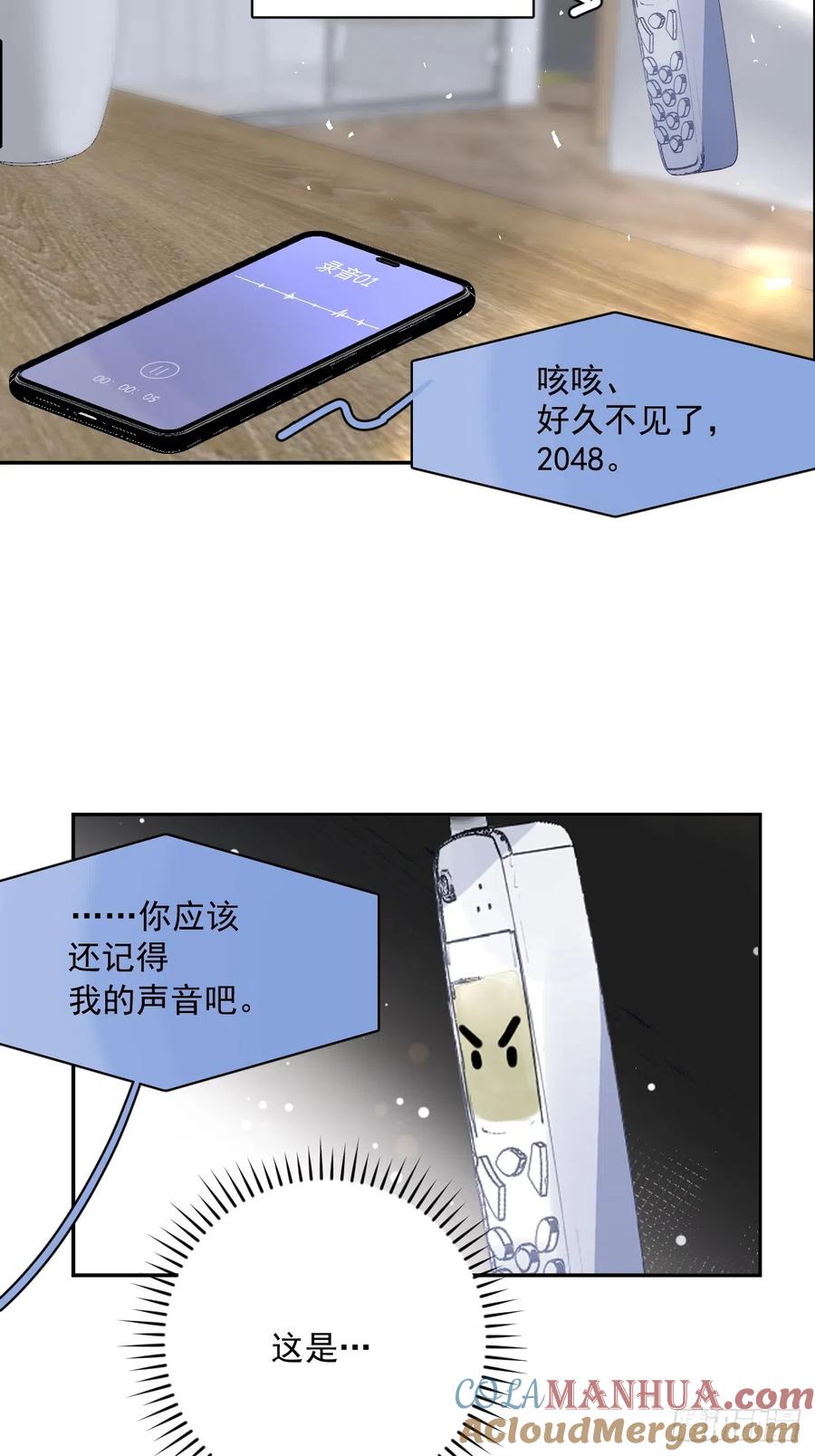 《繁星告诉我》第66话 第二次发作 第4页