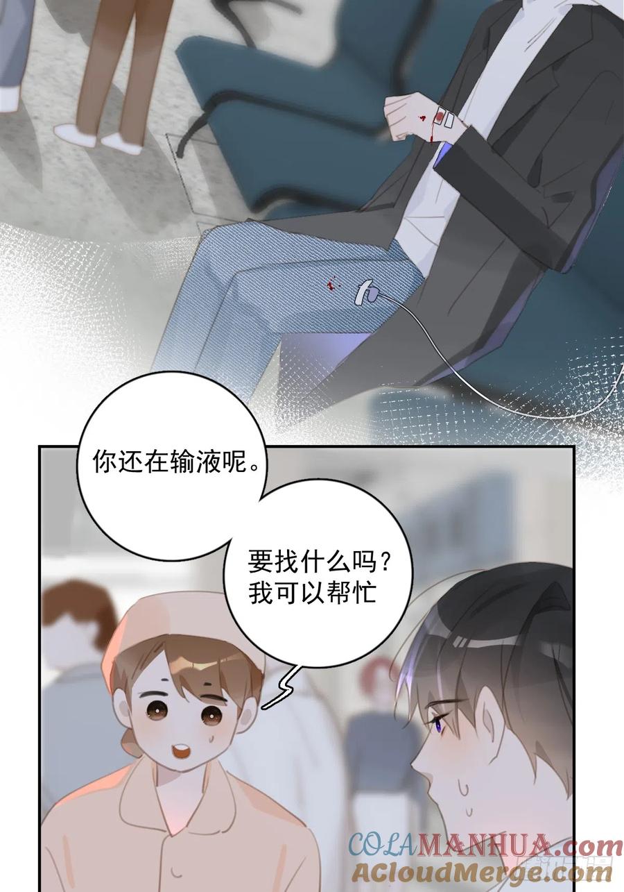 《繁星告诉我》第66话 第二次发作 第40页