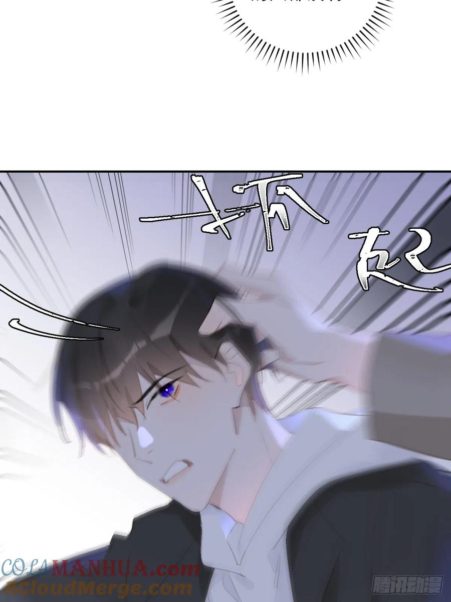《繁星告诉我》第67话 回家咯 第34页