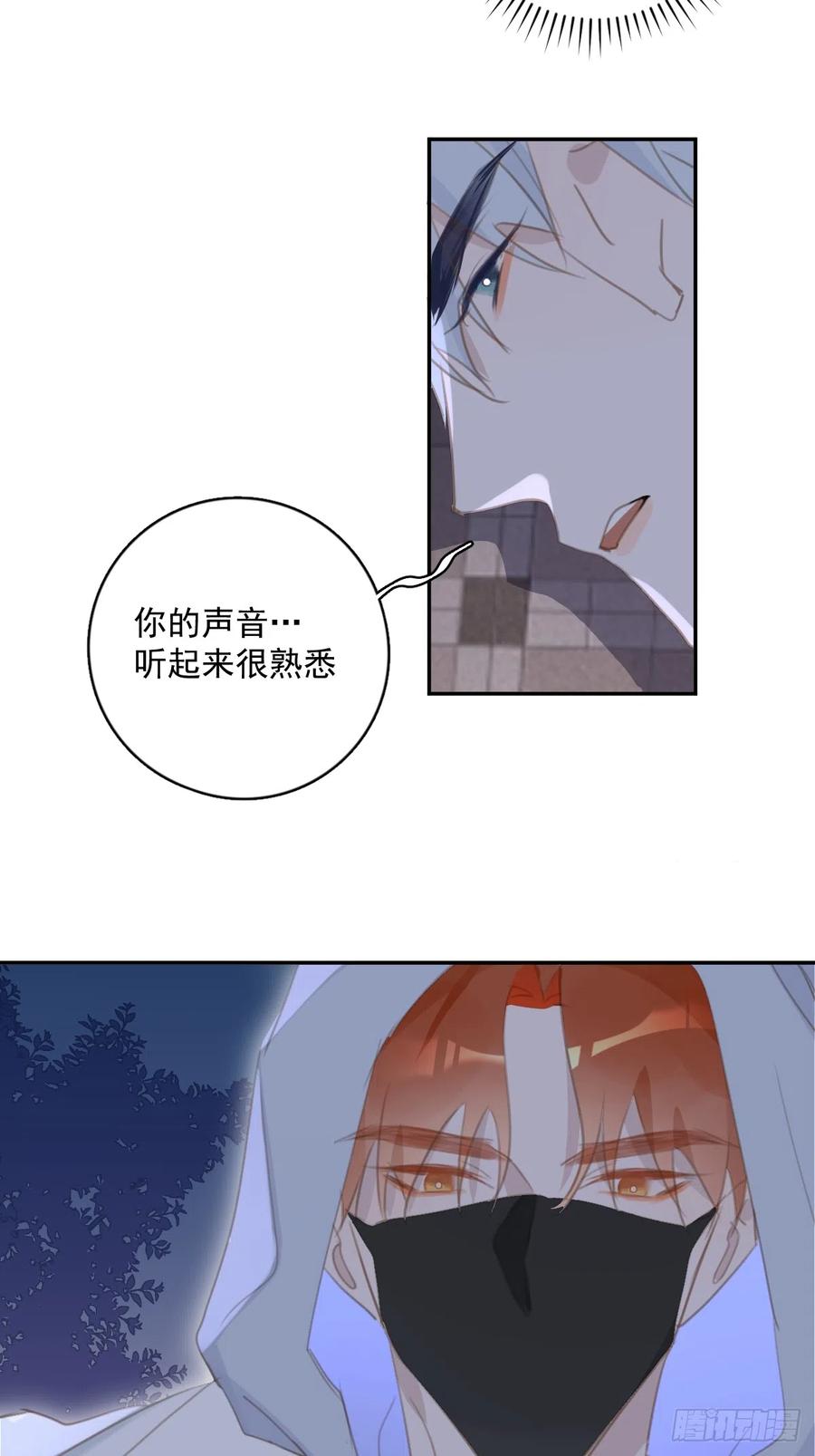 《繁星告诉我》第67话 回家咯 第53页