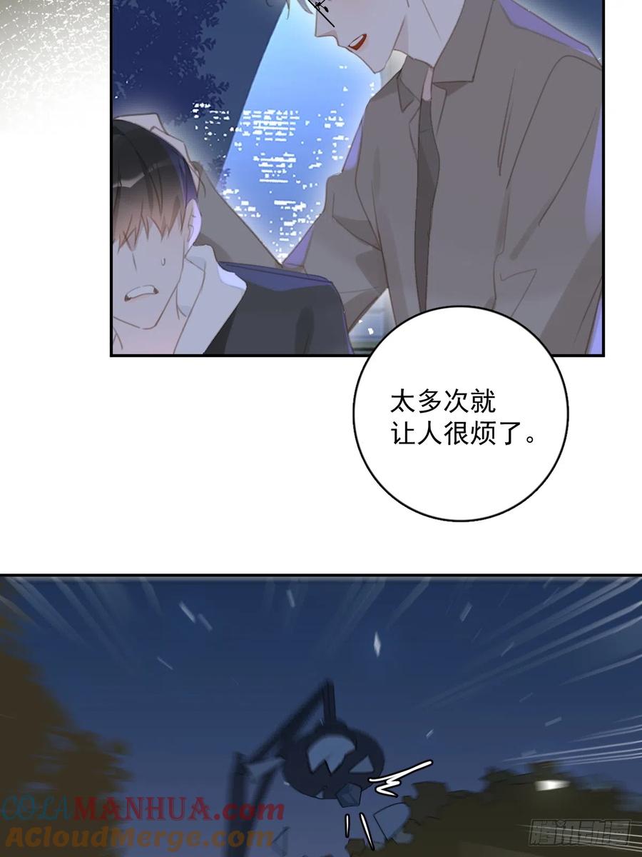 《繁星告诉我》第67话 回家咯 第37页