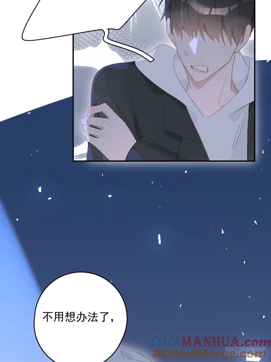 《繁星告诉我》第67话 回家咯 第19页