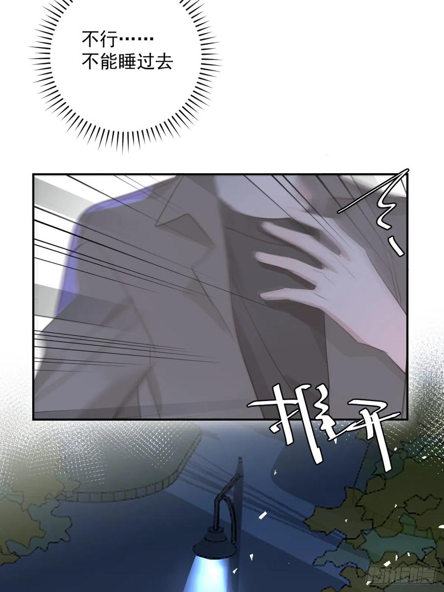 《繁星告诉我》第67话 回家咯 第24页