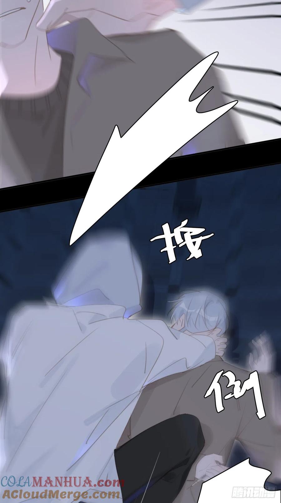 《繁星告诉我》第67话 回家咯 第49页
