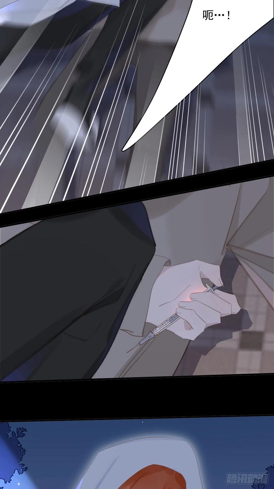 《繁星告诉我》第67话 回家咯 第50页