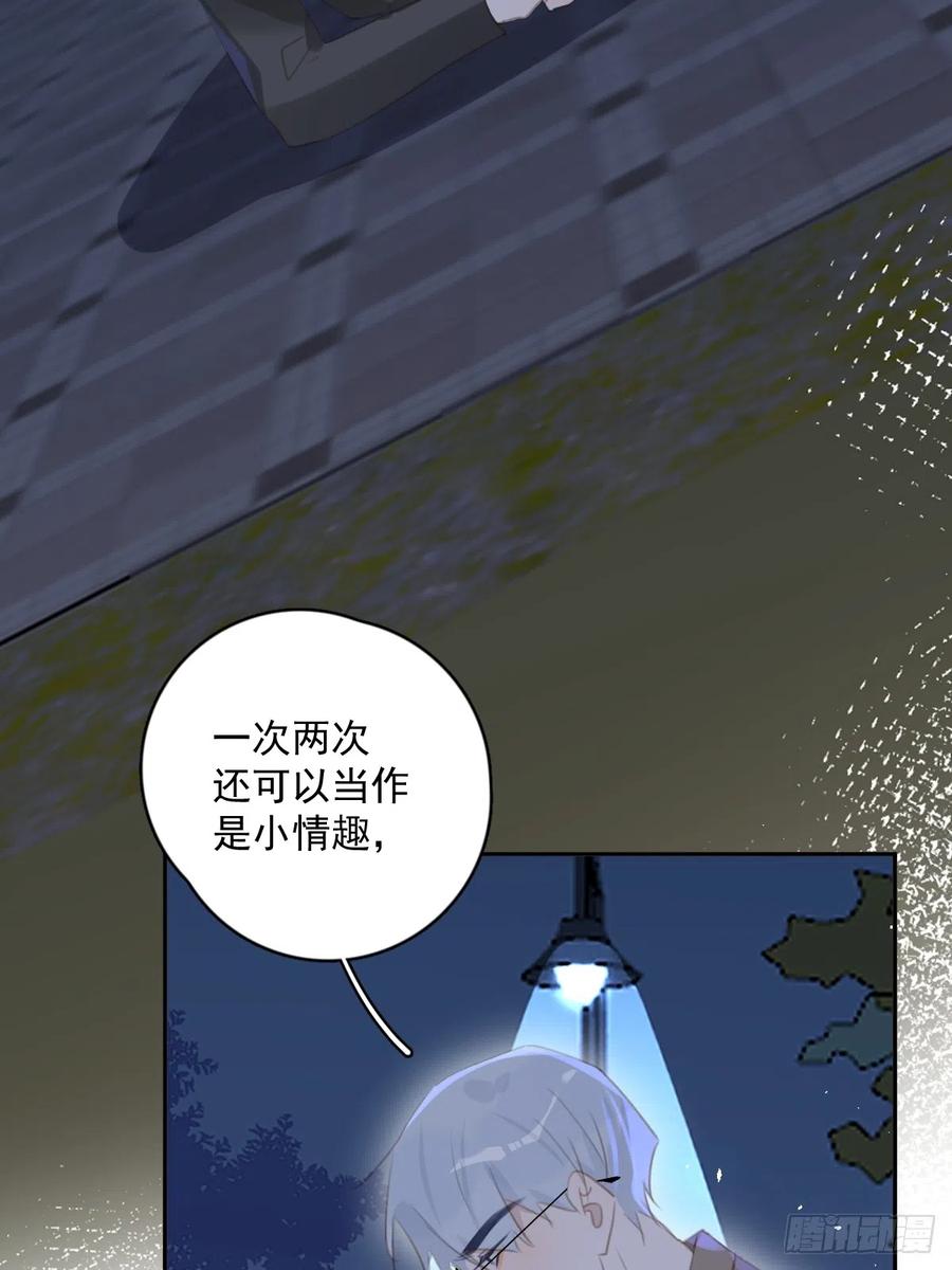 《繁星告诉我》第67话 回家咯 第36页