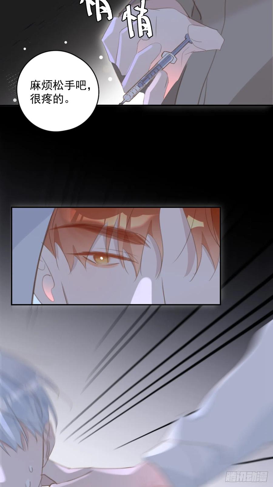 《繁星告诉我》第67话 回家咯 第48页