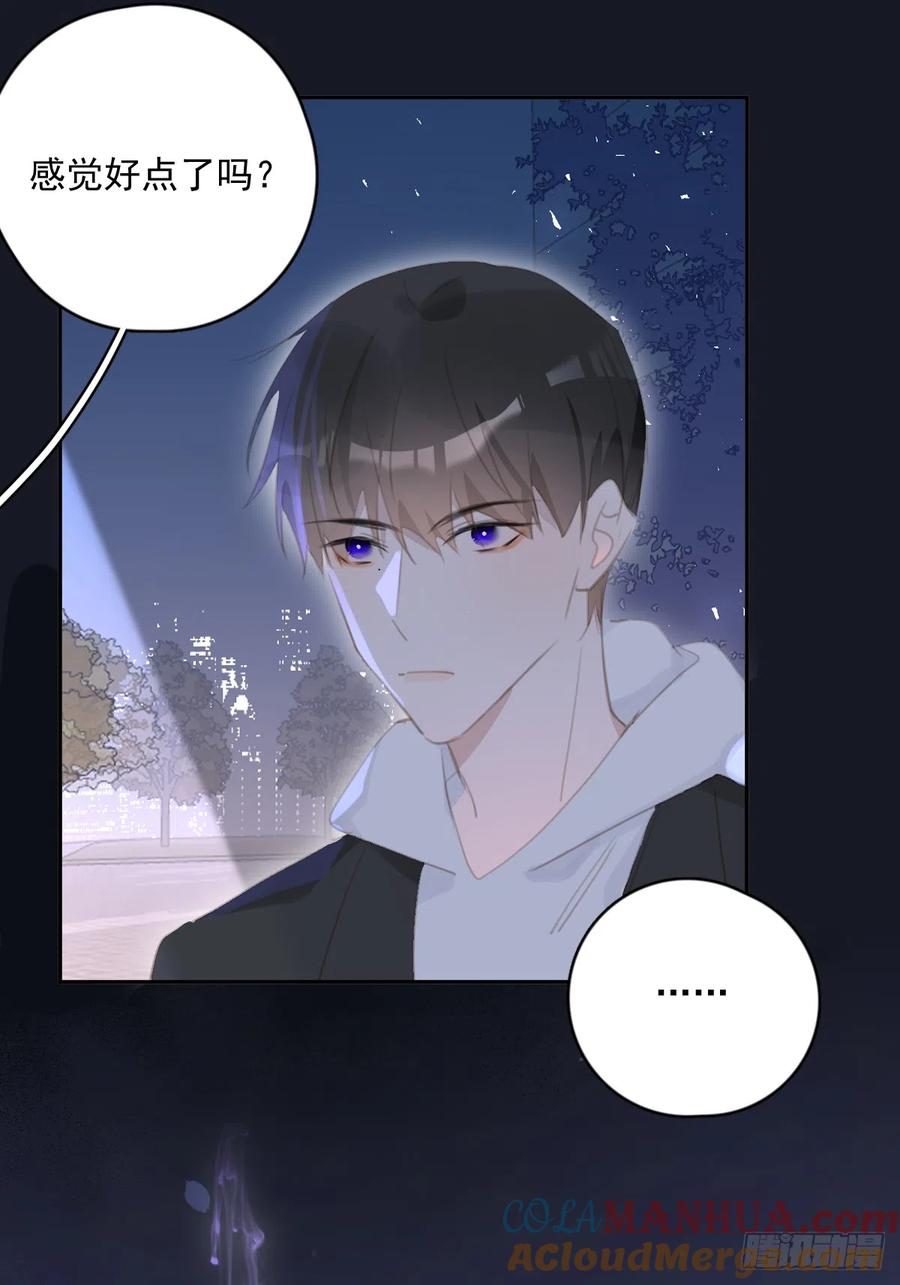 《繁星告诉我》第67话 回家咯 第13页