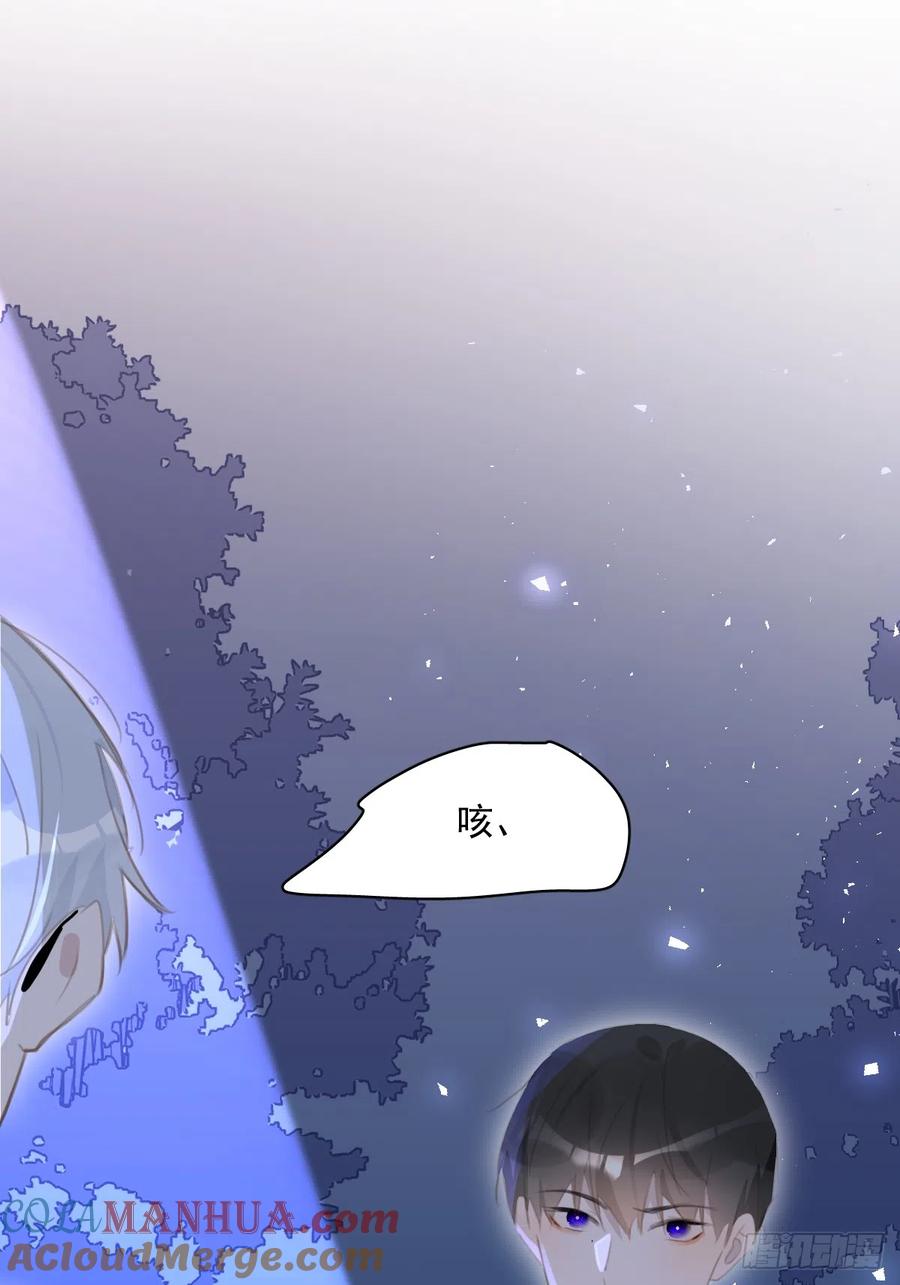 《繁星告诉我》第67话 回家咯 第10页