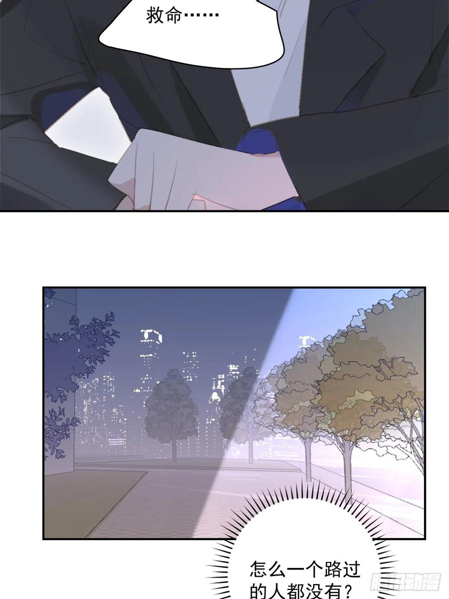 《繁星告诉我》第67话 回家咯 第33页