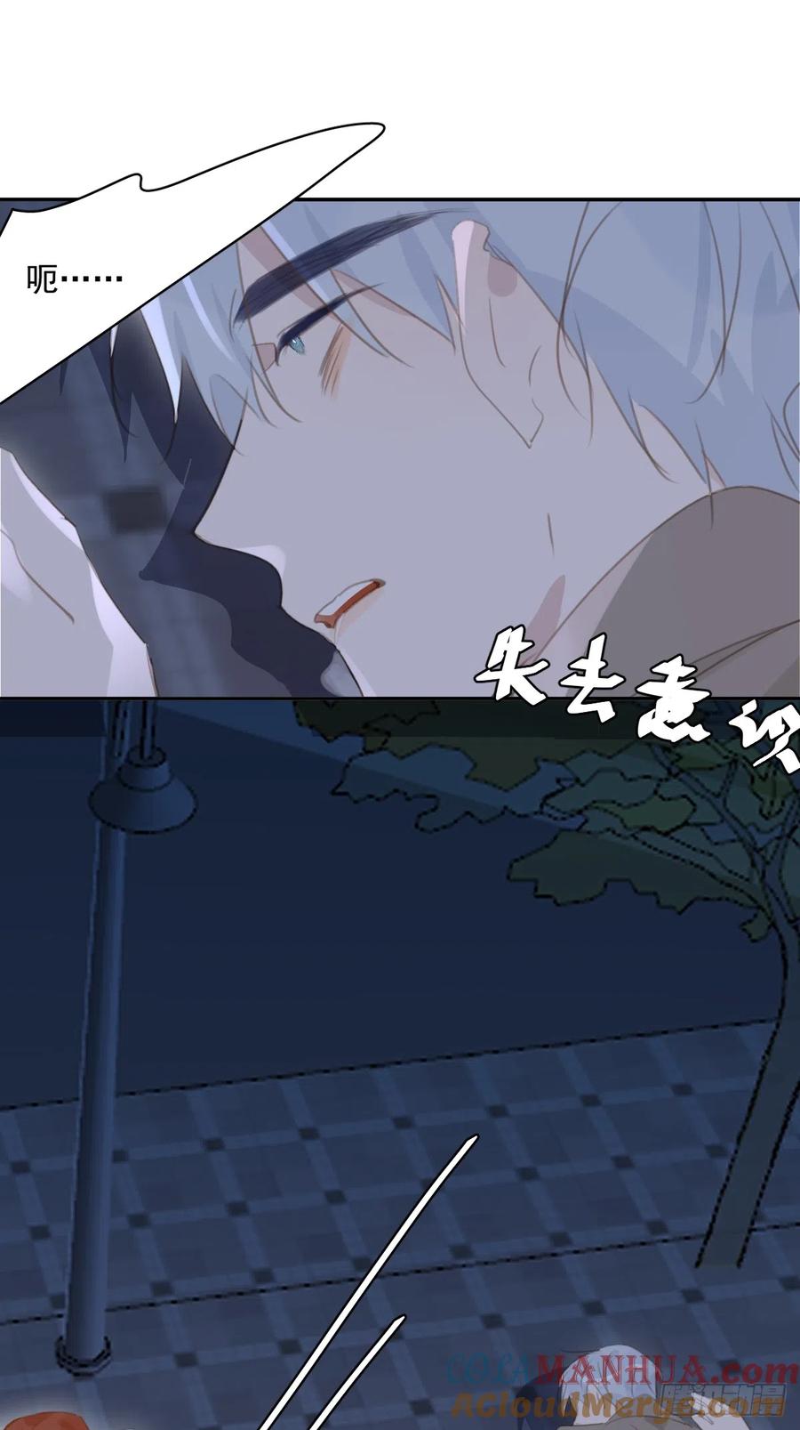 《繁星告诉我》第67话 回家咯 第55页