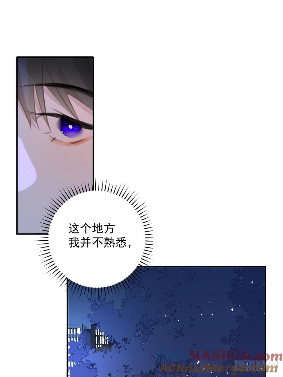《繁星告诉我》第67话 回家咯 第16页