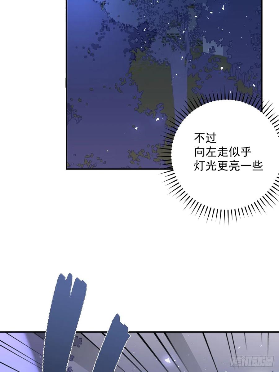 《繁星告诉我》第67话 回家咯 第17页