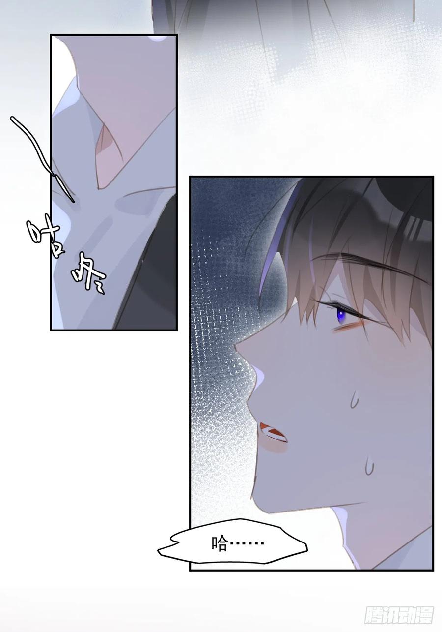 《繁星告诉我》第67话 回家咯 第9页